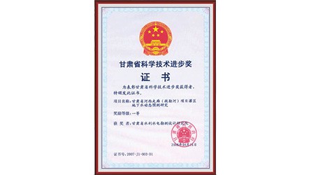 甘肅省河西走廊（疏勒河）項目灌區(qū)地下水動態(tài)預測研究