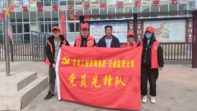 甘肅省交通工程建設(shè)監(jiān)理有限公司駐村幫扶工作隊開展“學雷鋒紀念日”暨“三八婦女節(jié)”我為群眾辦實事志愿服務(wù)系列活動