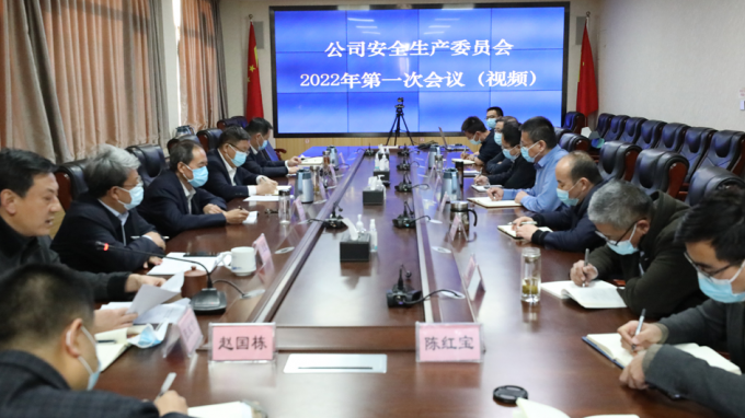 水電設(shè)計(jì)院召開(kāi)安全生產(chǎn)暨安委會(huì)2022年第一次全體會(huì)議