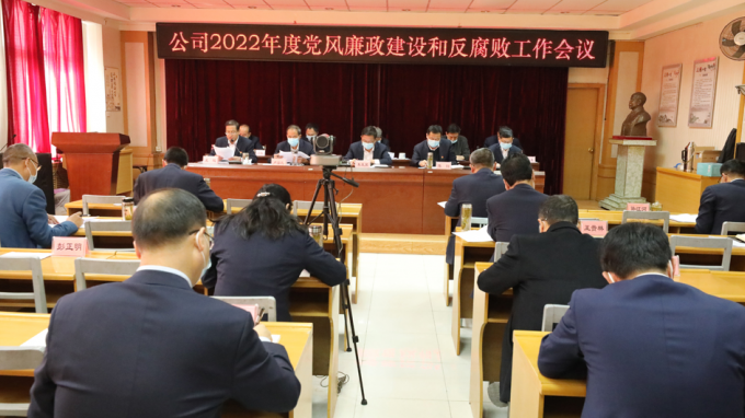 水電設(shè)計(jì)院召開(kāi)2022年黨風(fēng)廉政建設(shè)和反腐敗工作（視頻）會(huì)議