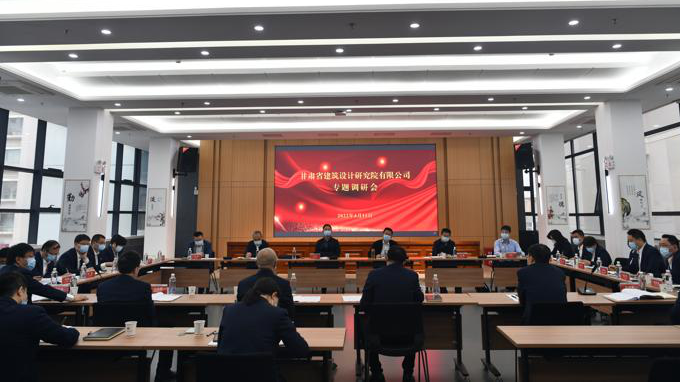 甘肅工程咨詢集團黨委副書記、總經(jīng)理馬明一行赴子公司調(diào)研指導(dǎo)工作