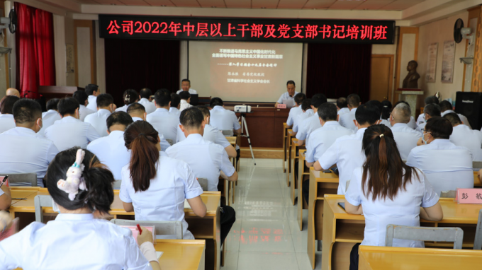 提升能力本領(lǐng) 強化使命擔(dān)當甘肅省水利水電勘測設(shè)計研究院有限責(zé)任公司舉辦2022年中層以上干部及黨支部書記培訓(xùn)班