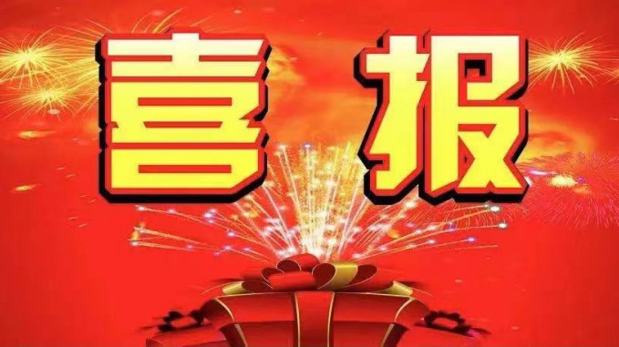 喜報！省水電設(shè)計院榮獲“甘肅省工人先鋒號”、“甘肅省創(chuàng)新型班組”榮譽稱號