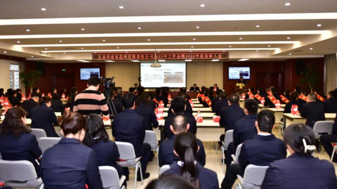凝心聚力擔使命 奮楫揚帆新征程 省建設(shè)監(jiān)理公司召開2023年度工作會暨2022年度先進集體和先進個人表彰大會