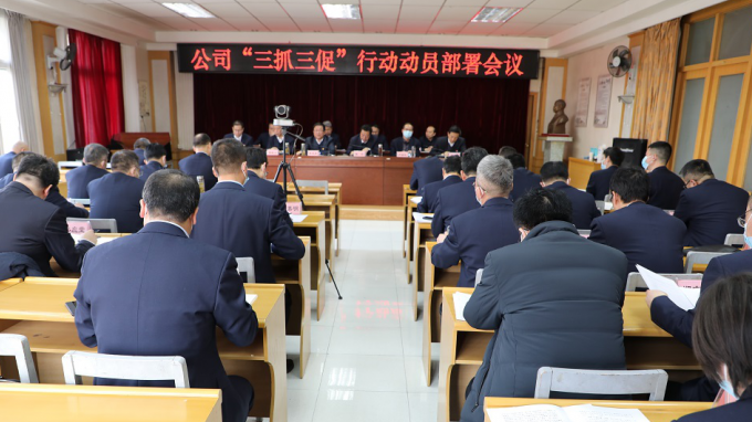 省水電設(shè)計(jì)院召開“三抓三促”行動(dòng)動(dòng)員部署會(huì)