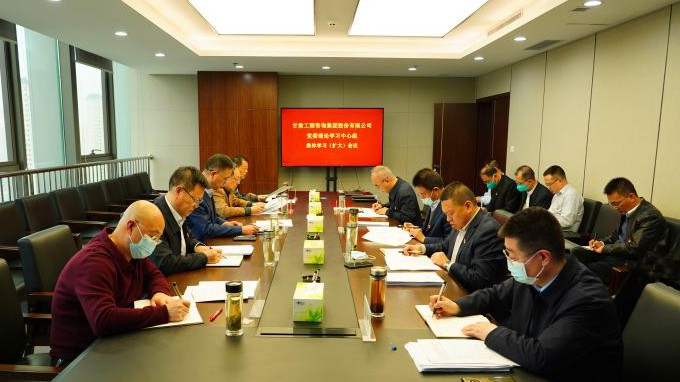 抓學(xué)習 促提升 ▏甘肅工程咨詢集團黨委理論學(xué)習中心組舉行習近平新時代中國特色社會主義思想專題學(xué)習