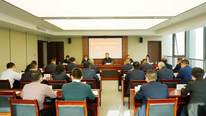 甘肅工程咨詢集團(tuán)黨委召開(kāi)專題會(huì)議傳達(dá)學(xué)習(xí)習(xí)近平總書(shū)記在全國(guó)兩會(huì)期間重要講話和全國(guó)兩會(huì)精神