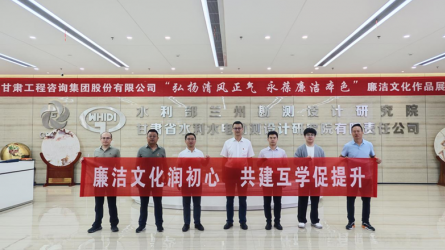 甘肅中通申信科技有限公司參觀甘肅工程咨詢(xún)集團(tuán)廉潔文化作品展