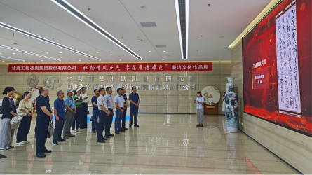 甘肅省職業(yè)能力建設(shè)指導(dǎo)中心參觀甘肅工程咨詢(xún)集團(tuán)廉潔文化作品展