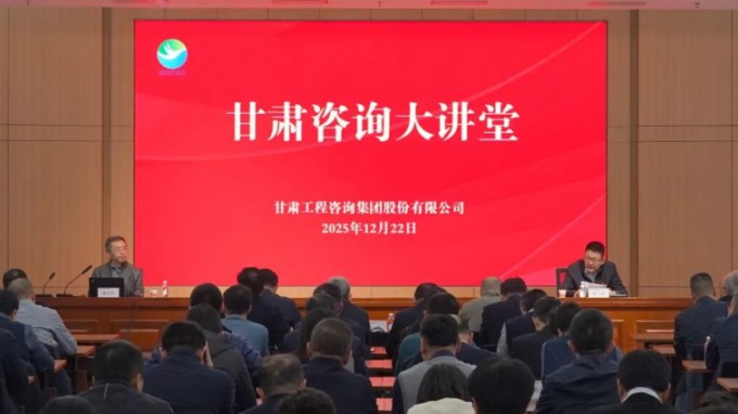 “甘肅咨詢大講堂”第五期開講 解析企業(yè)應(yīng)收賬款精細(xì)化管理、催收指南及訴訟策略