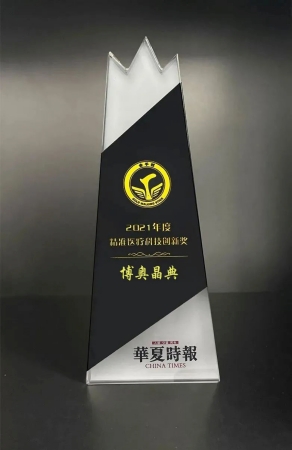 2021年華夏大健康“精準(zhǔn)醫(yī)療科技創(chuàng)新獎(jiǎng)”