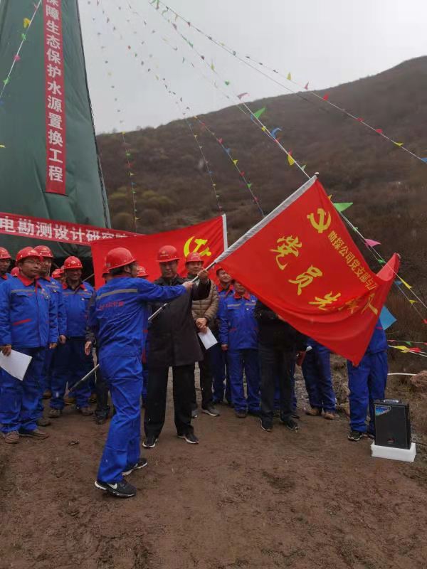 大山深處的黨員先鋒隊(duì)：<br/>甘肅省水利水電勘測設(shè)計(jì)研究院在生產(chǎn)一線舉行“黨員先鋒隊(duì)”授旗儀式