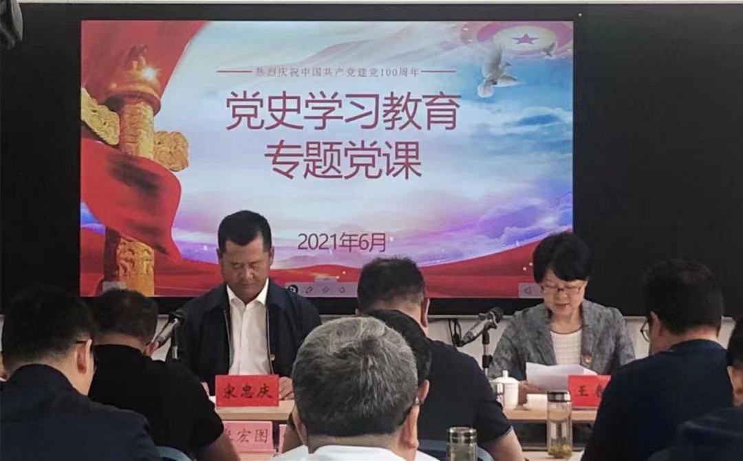 集團(tuán)黨委書(shū)記、董事長(zhǎng)宋忠慶講黨課：<br/>從國(guó)企改革歷程中汲取經(jīng)驗(yàn)力量 全力推進(jìn)集團(tuán)改革向縱深發(fā)展