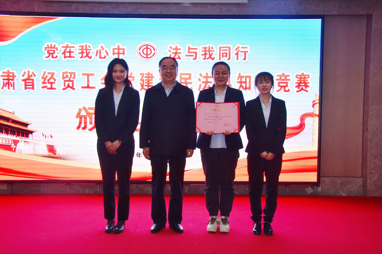 招標(biāo)咨詢(xún)集團(tuán)在甘肅省經(jīng)貿(mào)工會(huì)黨建和民法典<br/>知識(shí)競(jìng)賽中榮獲一等獎(jiǎng)