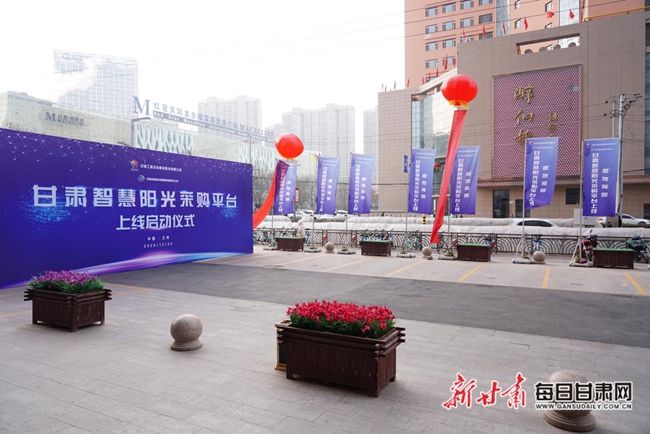 智慧領(lǐng)先 推動(dòng)平臺采購模式創(chuàng)新<br/>——甘肅智慧陽光采購平臺建設(shè)報(bào)告(中)