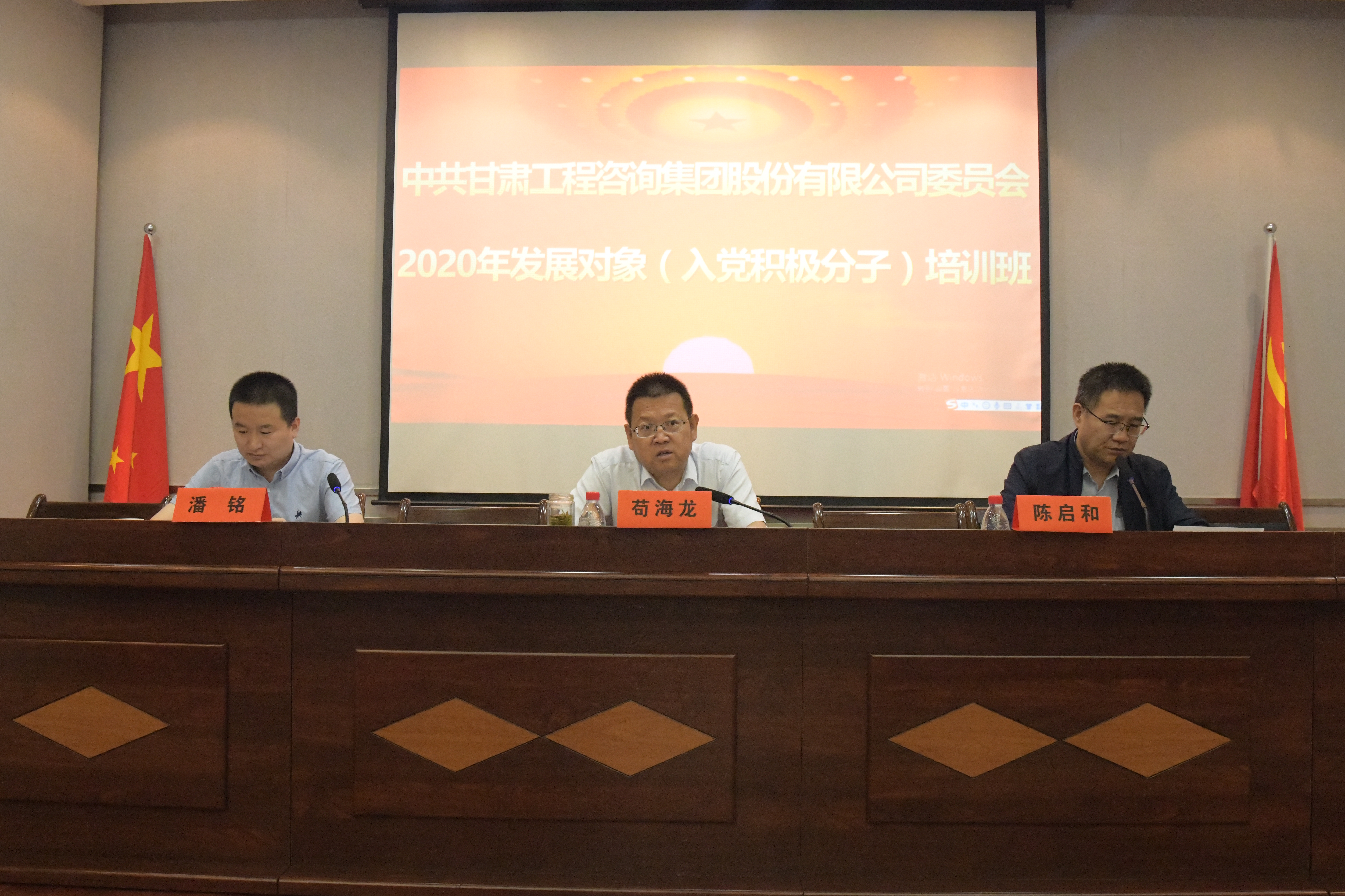 2020年度發(fā)展對(duì)象（入黨積極分子）培訓(xùn)工作圓滿完成