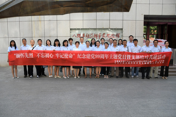 交通監(jiān)理公司黨支部舉辦紀念建黨99周年主題黨日暨支部<br/>結(jié)對共建活動