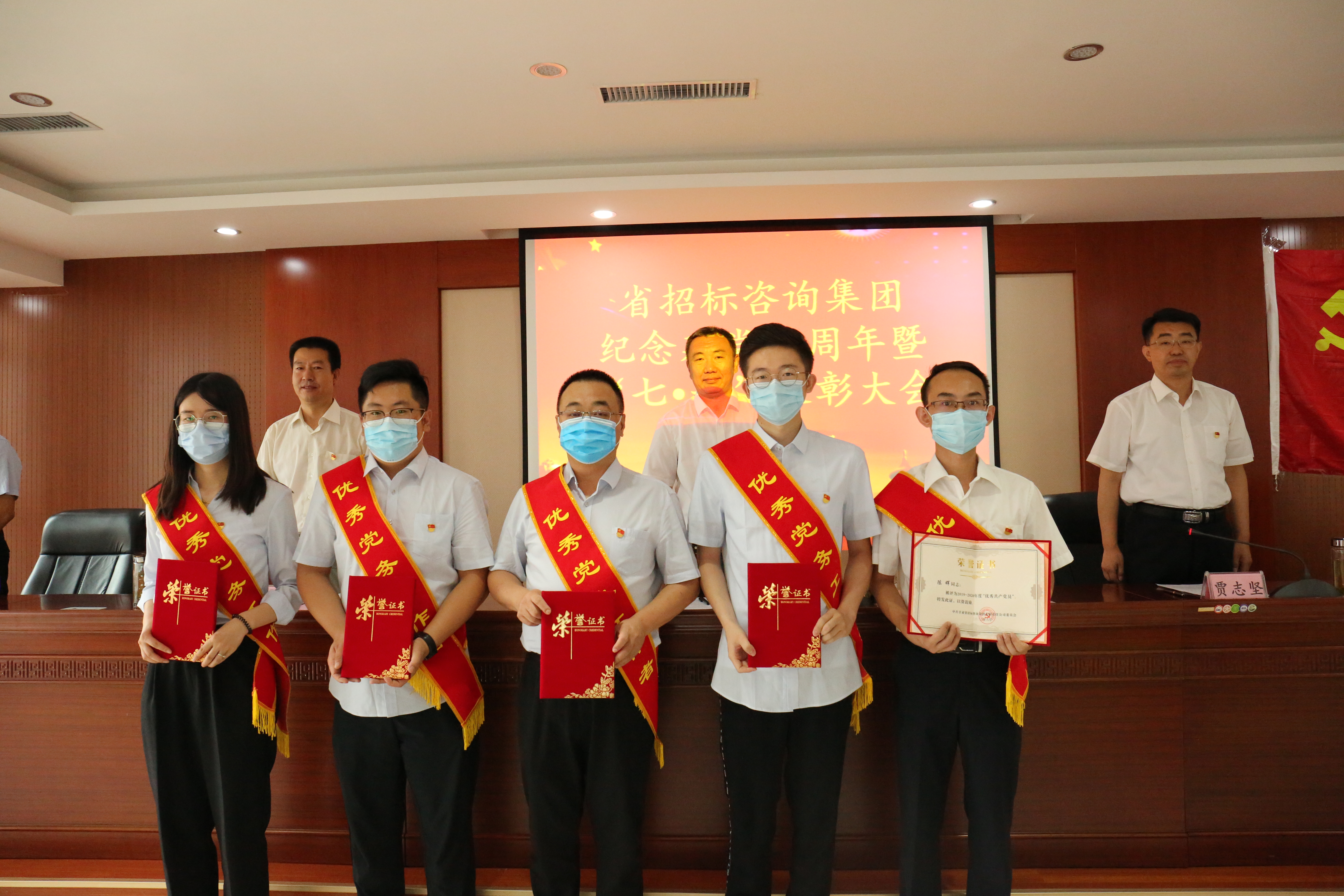 省招標(biāo)咨詢集團(tuán)召開(kāi)紀(jì)念建黨99周年<br/>暨“七·一”表彰大會(huì)