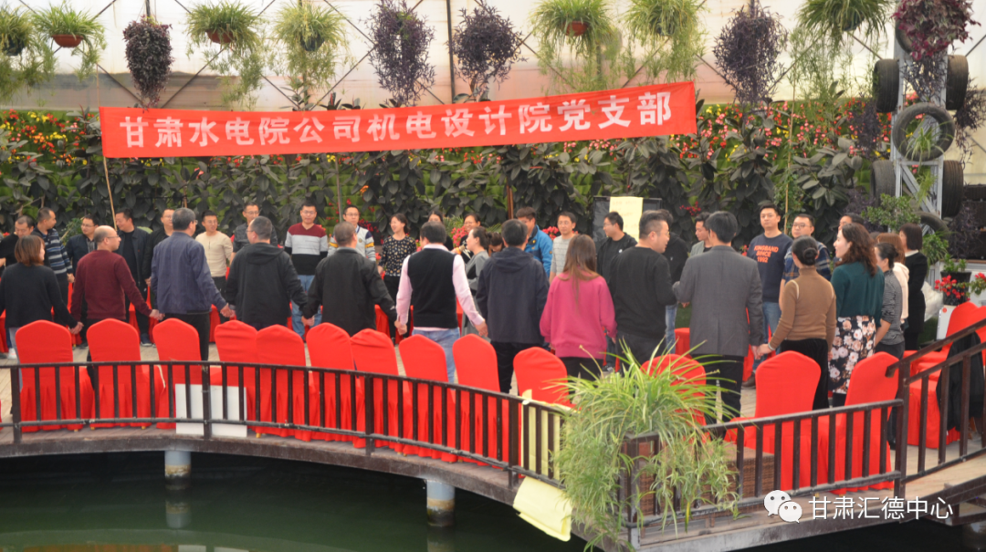 水電設(shè)計(jì)院基層黨支部工會(huì)聯(lián)合開(kāi)展以“科學(xué)減壓、<br/>快樂(lè)工作、幸福生活”為主題的黨日工會(huì)活動(dòng)<br/>暨團(tuán)體心理輔導(dǎo)活動(dòng)