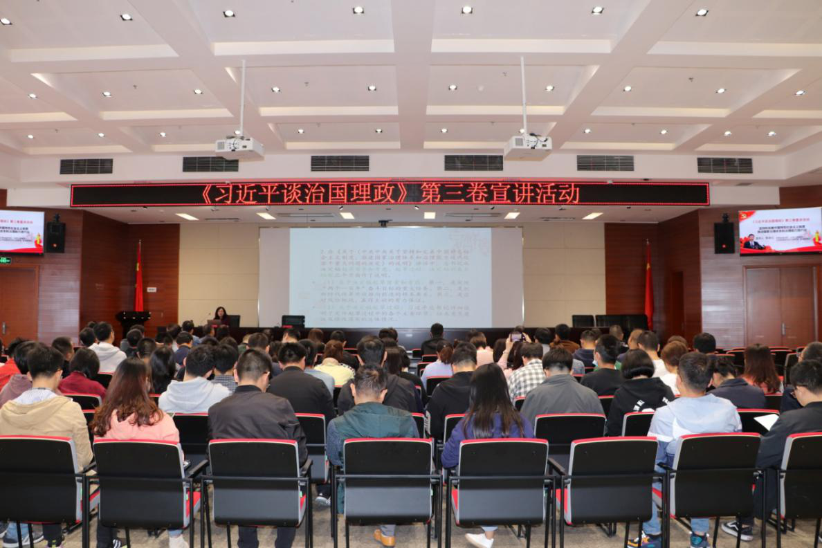 學(xué)好用好《習(xí)近平談治國理政》第三卷<br/>推動(dòng)公司發(fā)展再上新臺階<br/>——規(guī)劃設(shè)計(jì)院開展《習(xí)近平談治國理政》第三卷系列宣講活動(dòng)