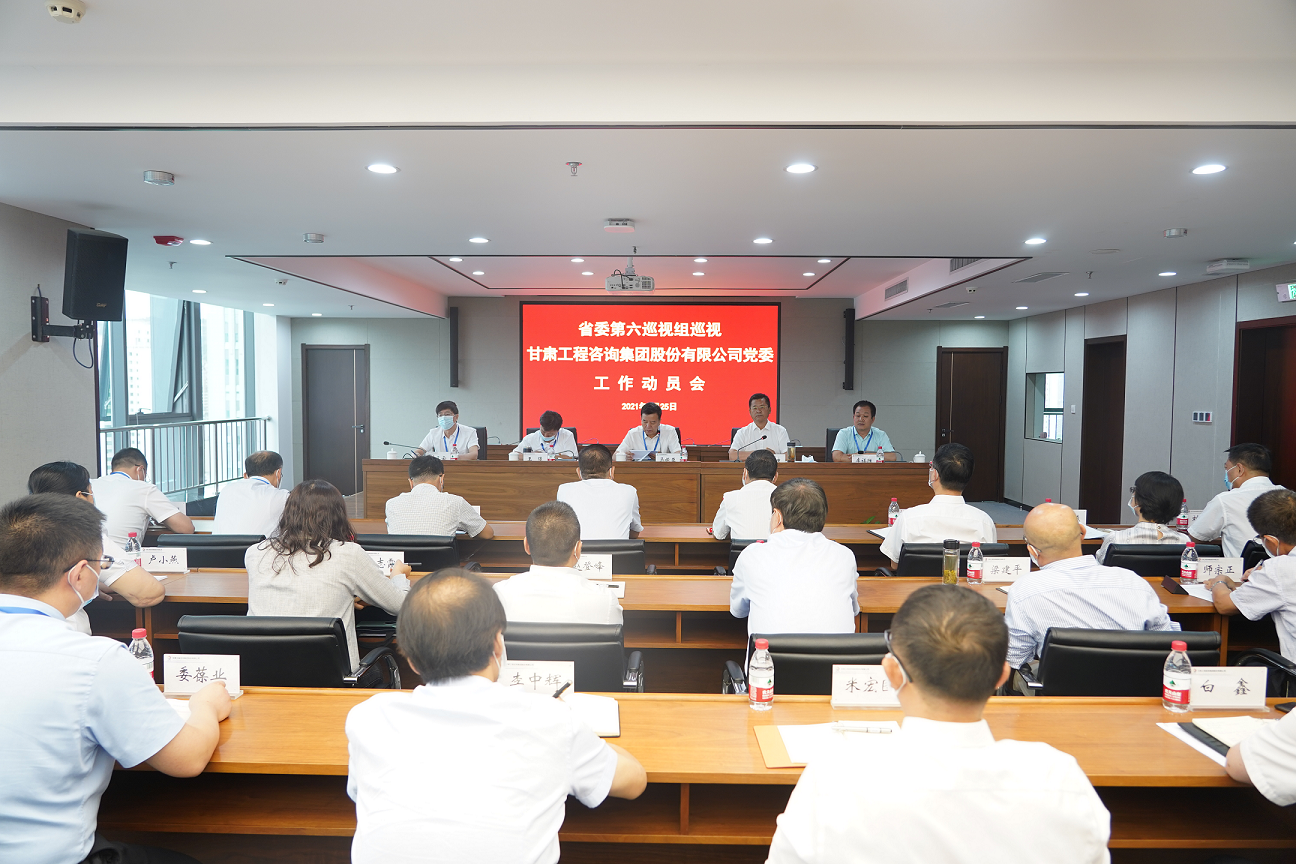 1629945962776073700.png 巡視動(dòng)員會(huì)1.png